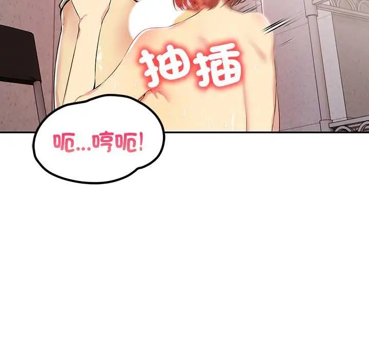 高薪兼职的代价第3话