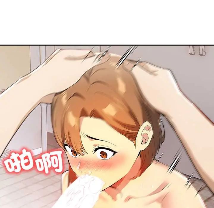 高薪兼职的代价第3话