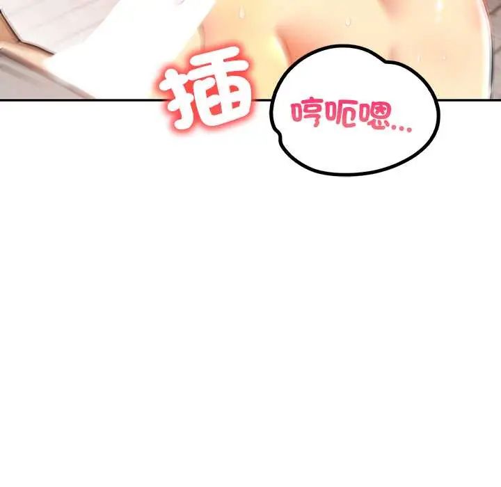 高薪兼职的代价第3话