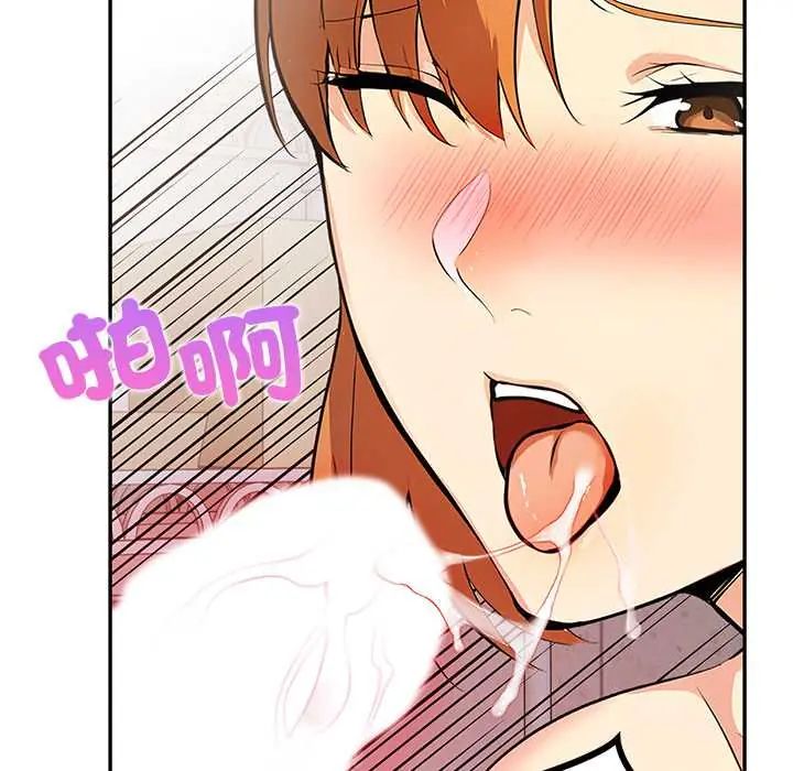 高薪兼职的代价第3话