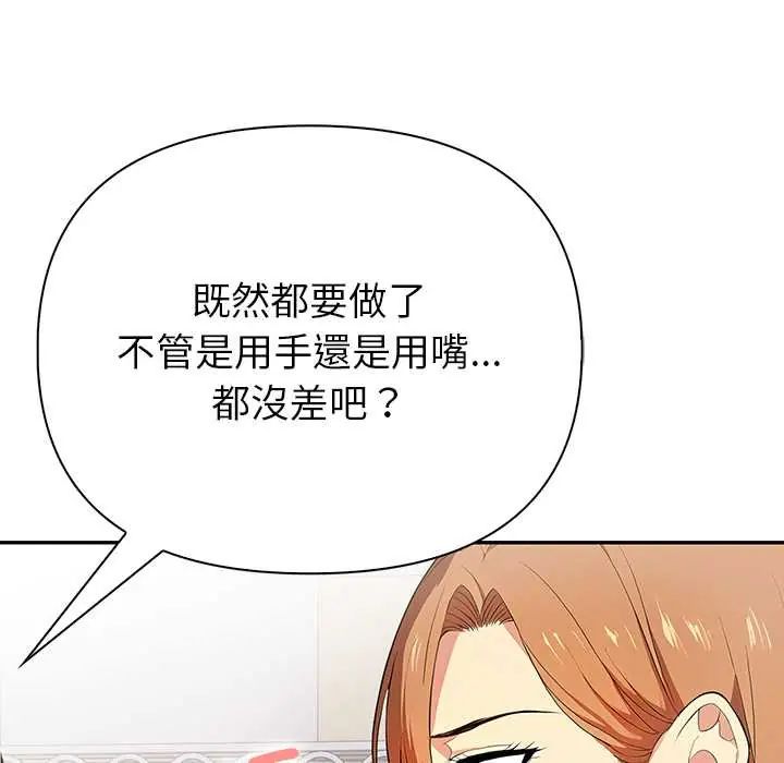高薪兼职的代价第3话