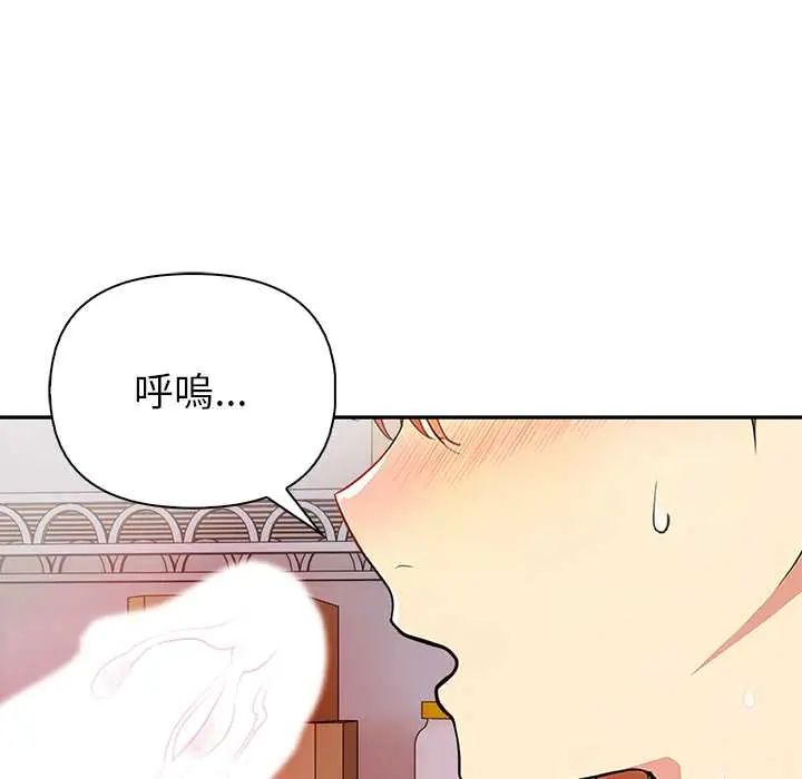 高薪兼职的代价第3话