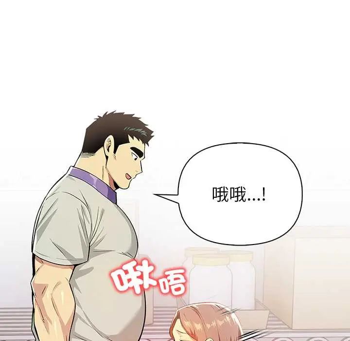 高薪兼职的代价第3话