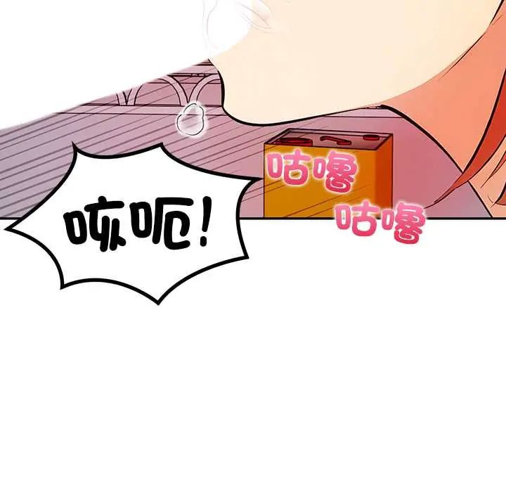 高薪兼职的代价第3话