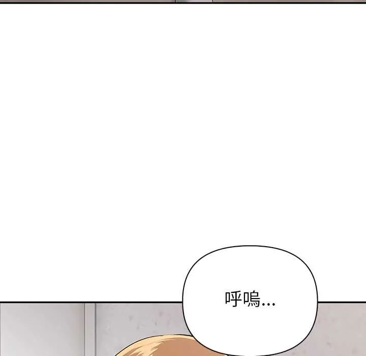高薪兼职的代价第3话