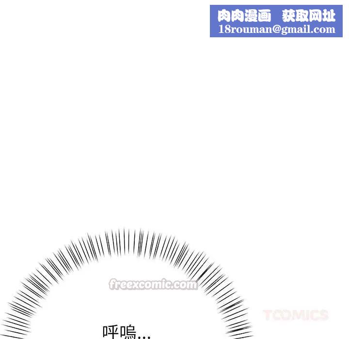 高薪兼职的代价第3话
