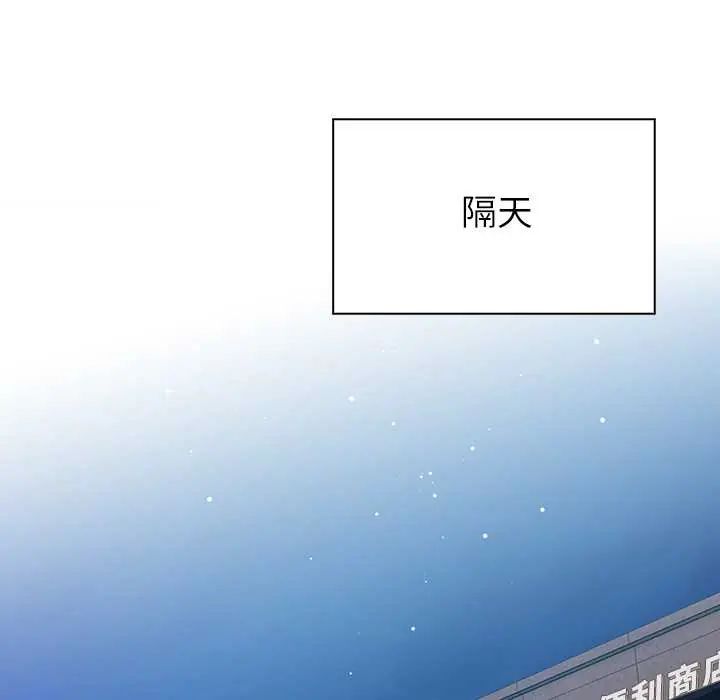 高薪兼职的代价第3话
