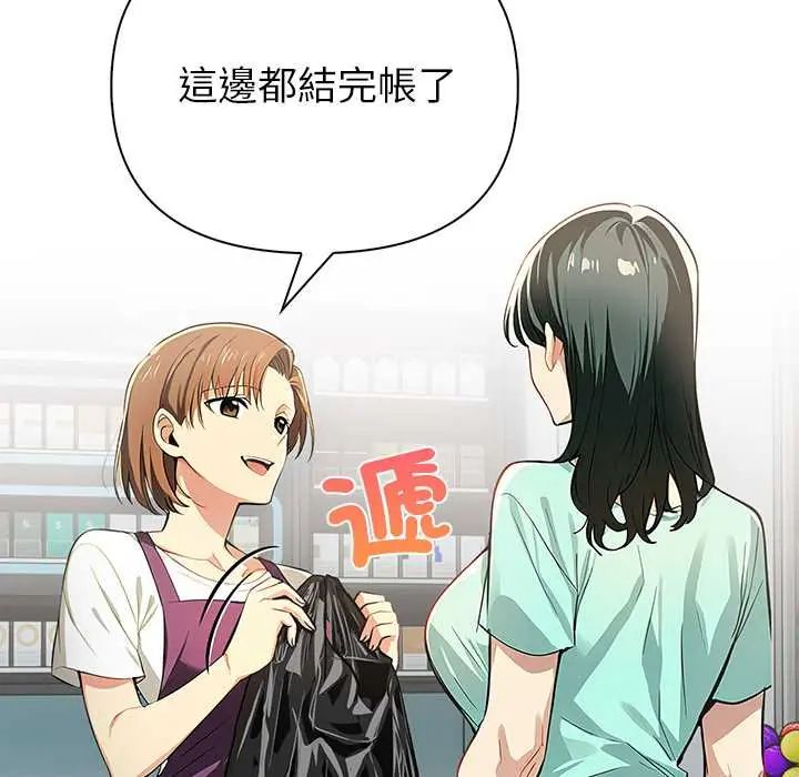 高薪兼职的代价第3话