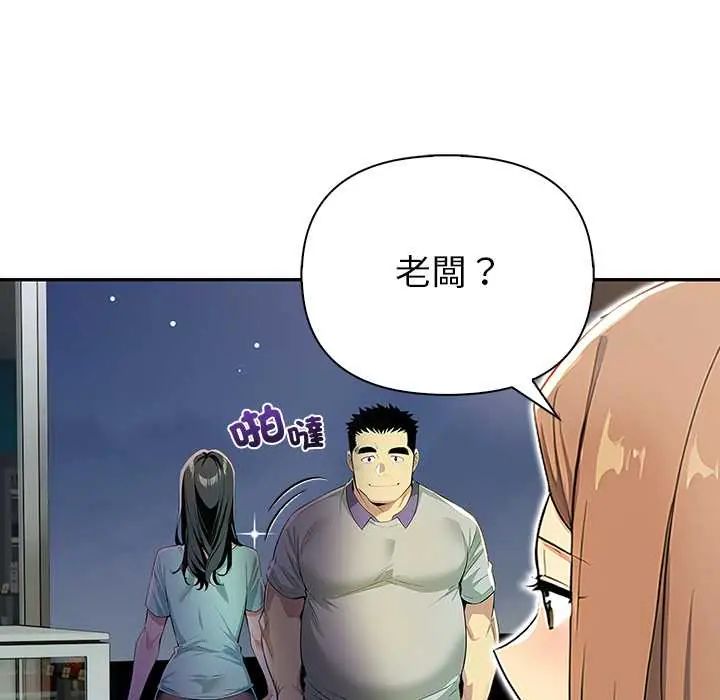 高薪兼职的代价第3话