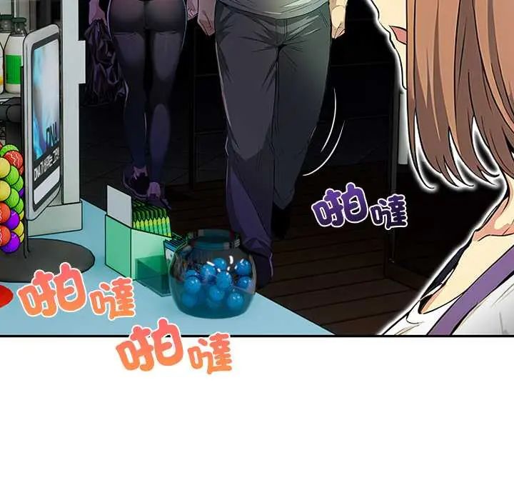 高薪兼职的代价第3话