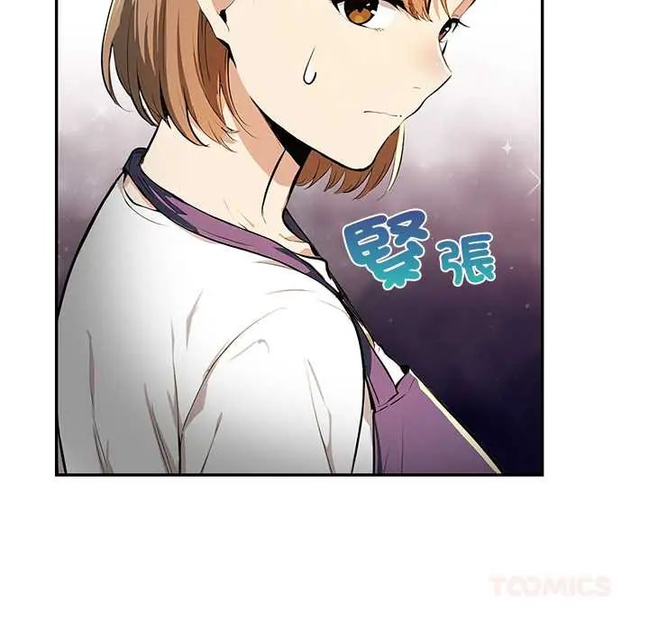 高薪兼职的代价第3话