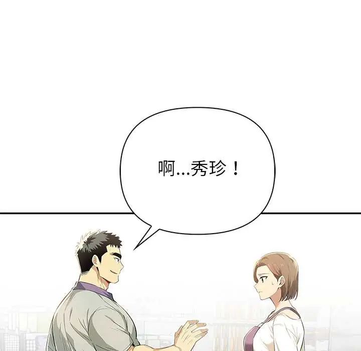 高薪兼职的代价第3话