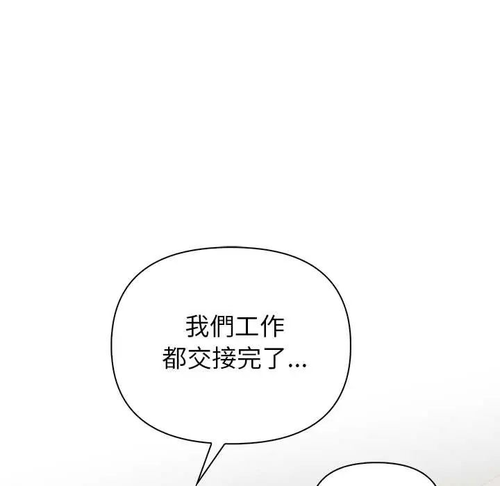 高薪兼职的代价第3话