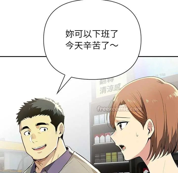 高薪兼职的代价第3话