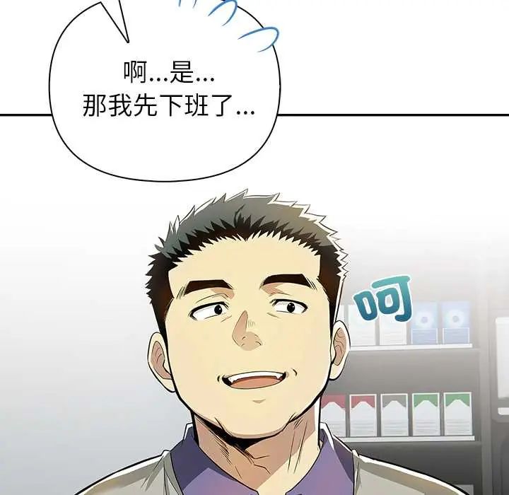 高薪兼职的代价第3话