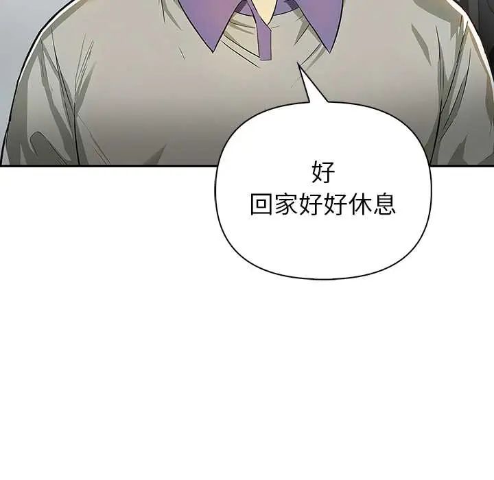 高薪兼职的代价第3话