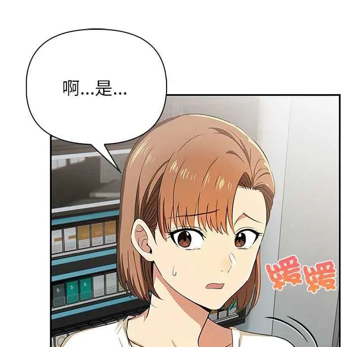 高薪兼职的代价第3话