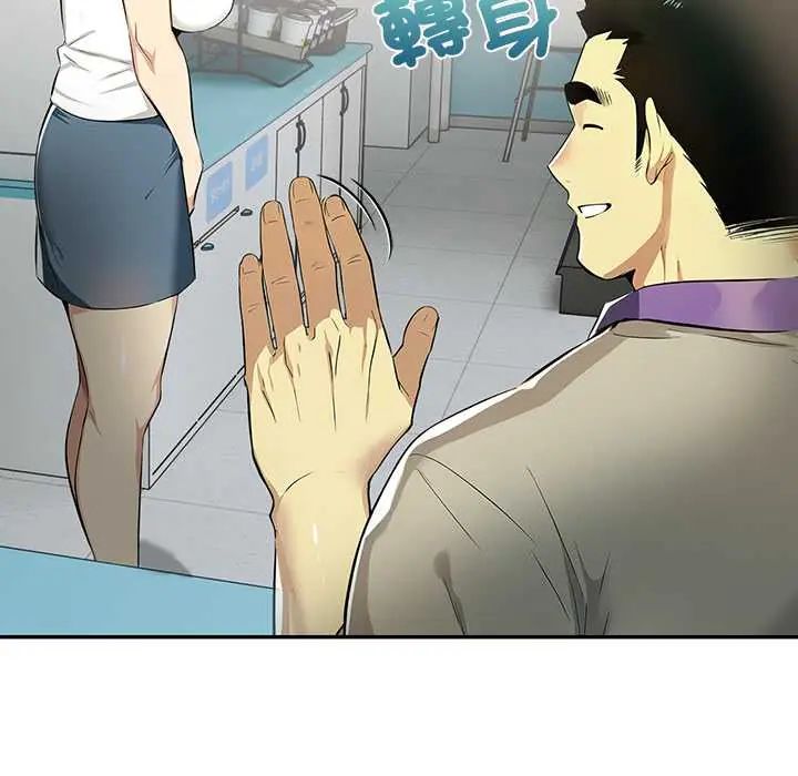 高薪兼职的代价第3话