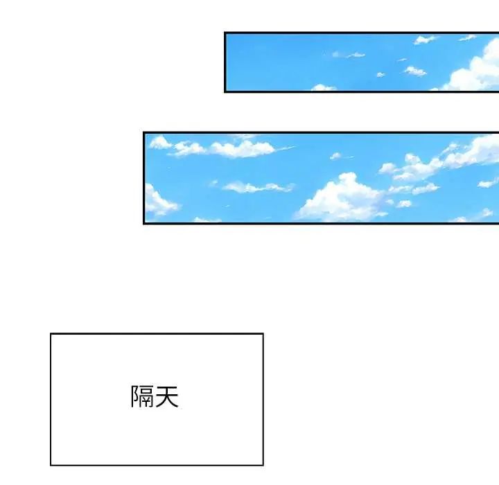 高薪兼职的代价第3话