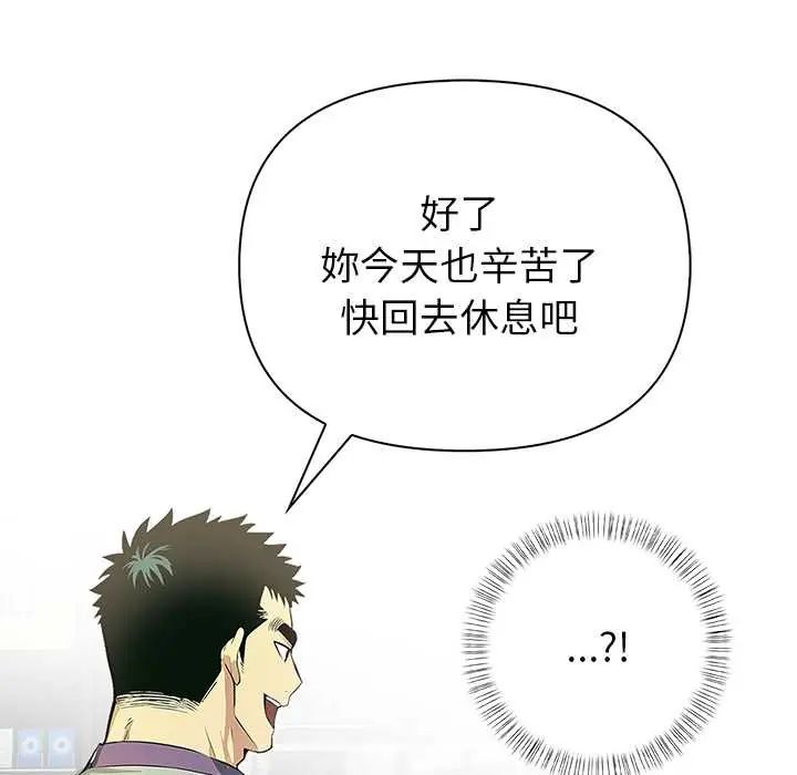 高薪兼职的代价第3话
