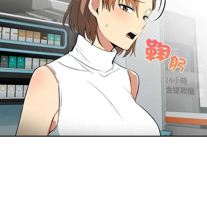 高薪兼职的代价第3话