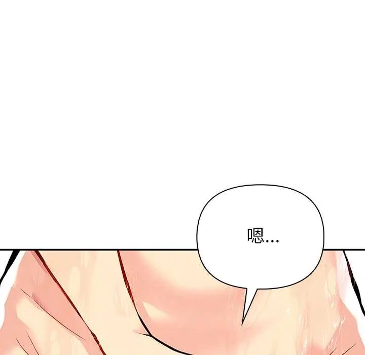 高薪兼职的代价第3话