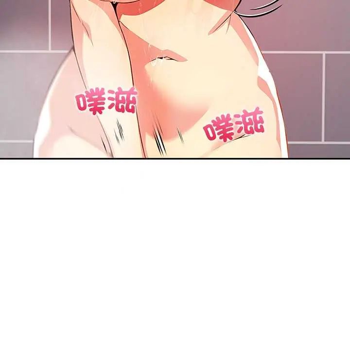 高薪兼职的代价第3话