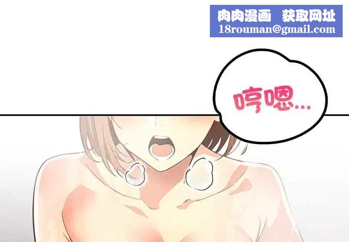 高薪兼职的代价第4话