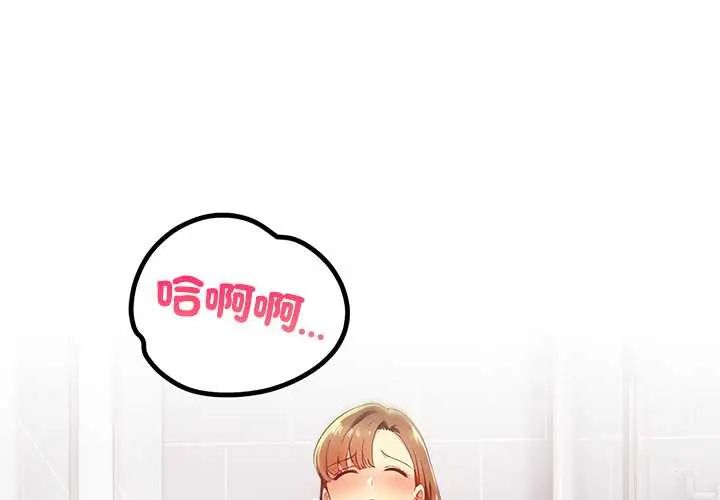 高薪兼职的代价第4话