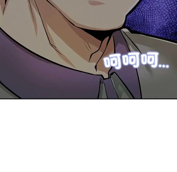 高薪兼职的代价第4话