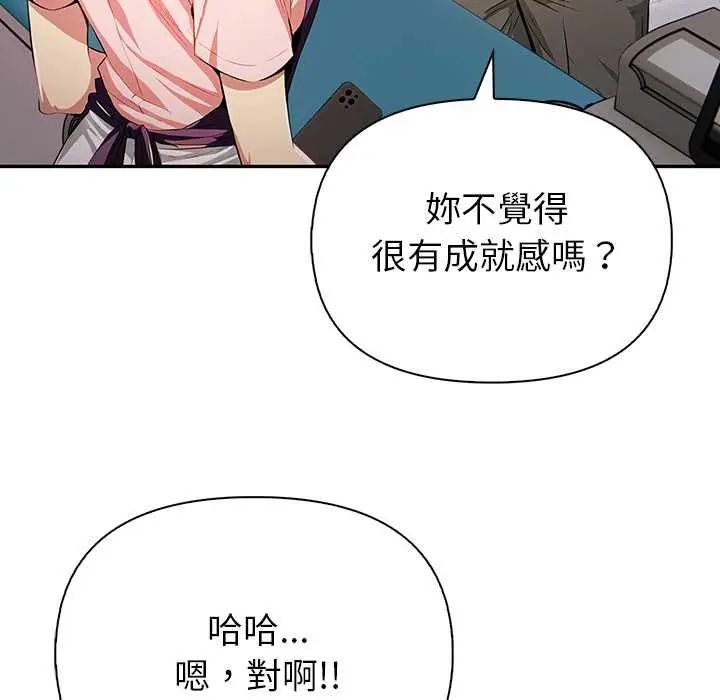 高薪兼职的代价第4话
