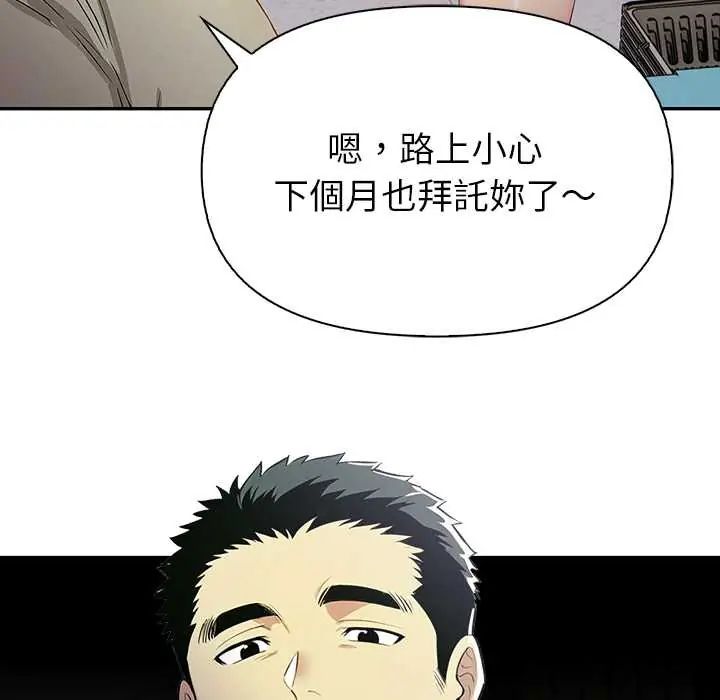 高薪兼职的代价第4话