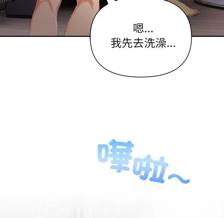 高薪兼职的代价第4话