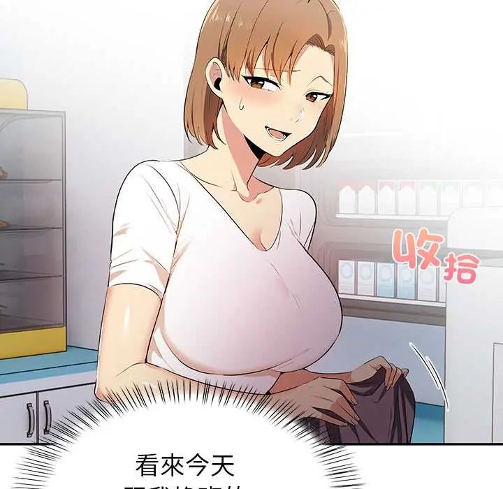 高薪兼职的代价第4话
