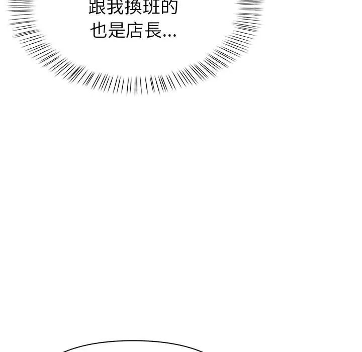 高薪兼职的代价第4话