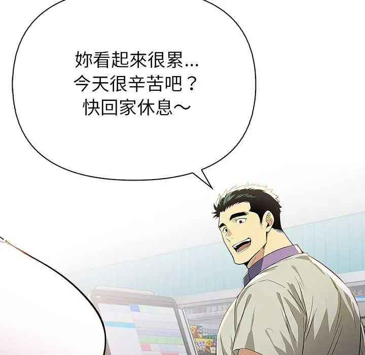 高薪兼职的代价第4话