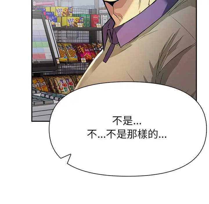 高薪兼职的代价第4话