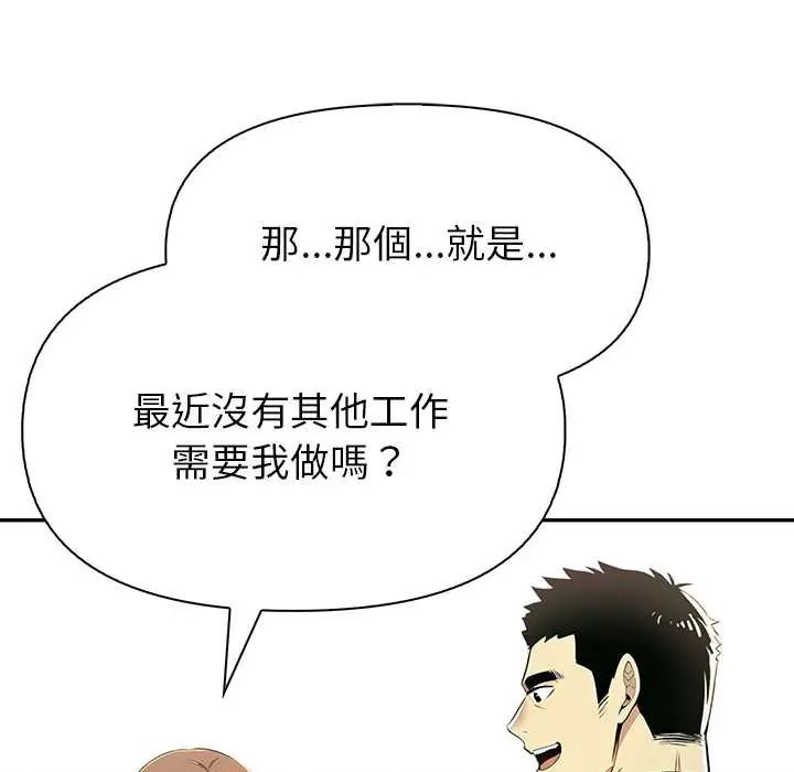高薪兼职的代价第4话