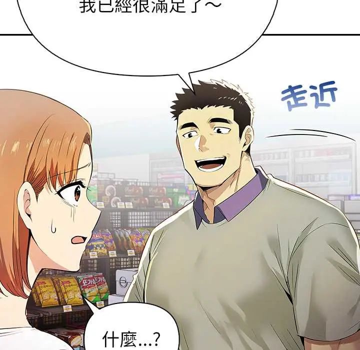 高薪兼职的代价第4话