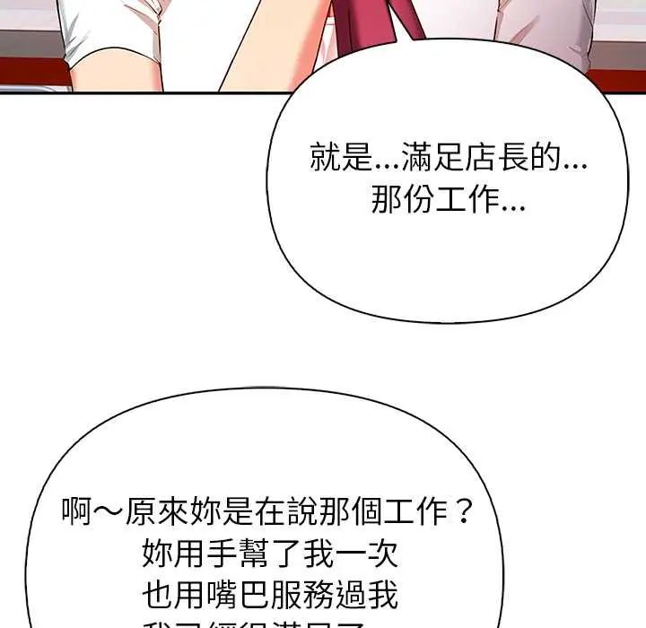 高薪兼职的代价第4话