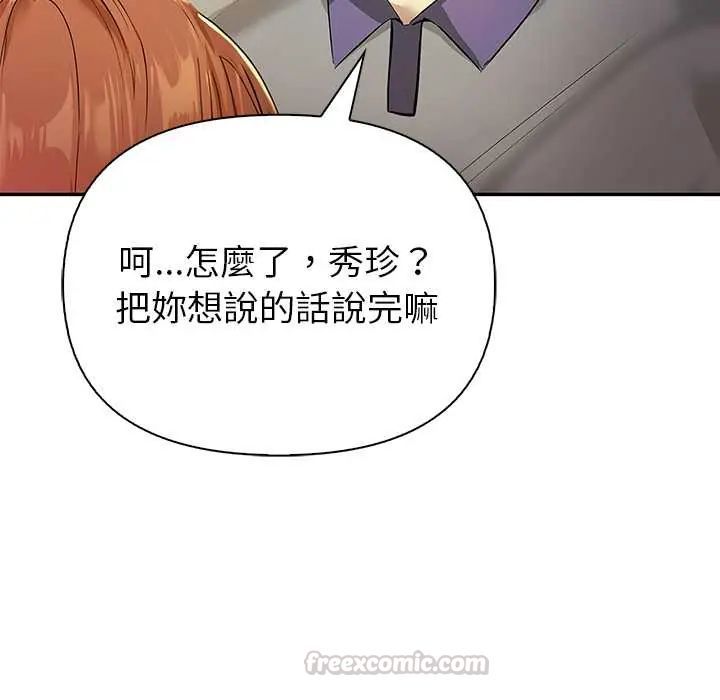 高薪兼职的代价第4话