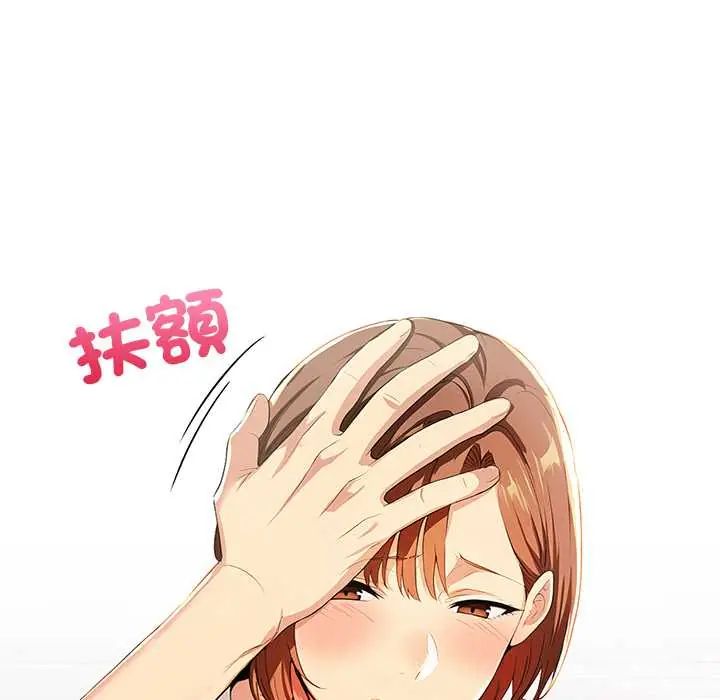 高薪兼职的代价第4话