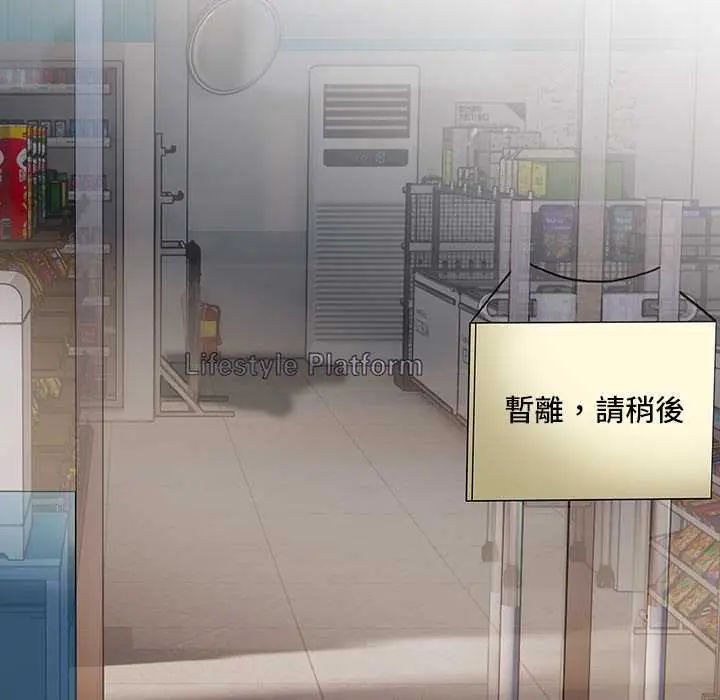 高薪兼职的代价第4话