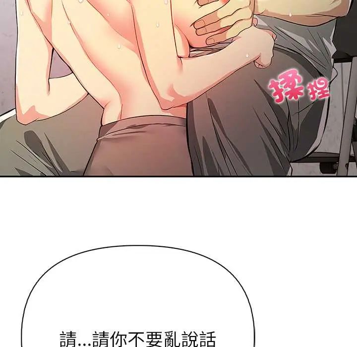 高薪兼职的代价第4话