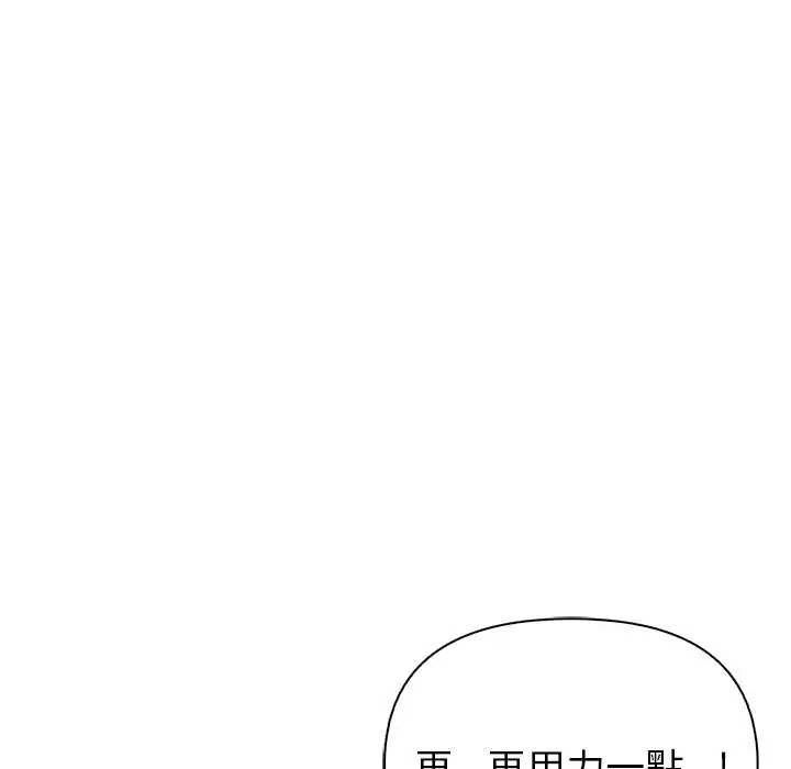 高薪兼职的代价第4话