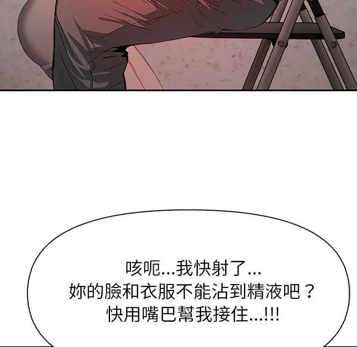 高薪兼职的代价第4话