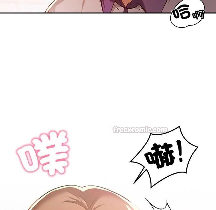 高薪兼职的代价第4话
