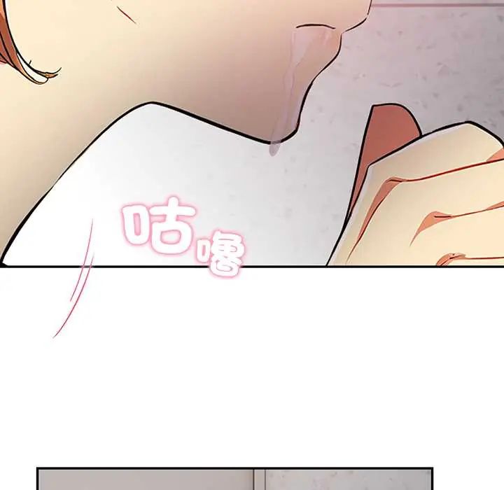 高薪兼职的代价第4话