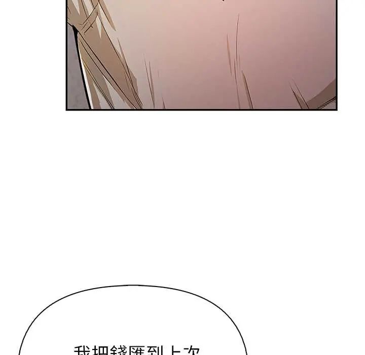 高薪兼职的代价第4话