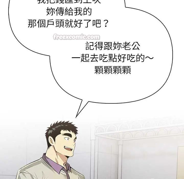 高薪兼职的代价第4话
